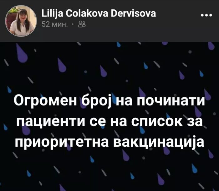 Чолакова Дервишова : Огромен број на починати пациенти се на список за приоритетна вакцинација