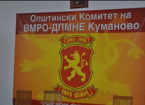 Општинските комитети на ВМРО-ДПМНЕ не биле организатори на протестите