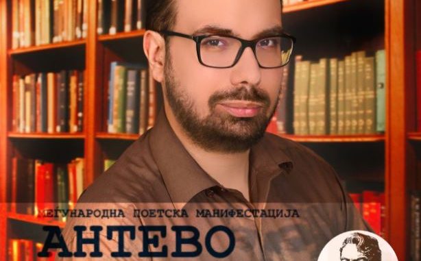 Иван Антоновски – добитник на наградата „Антево слово“
