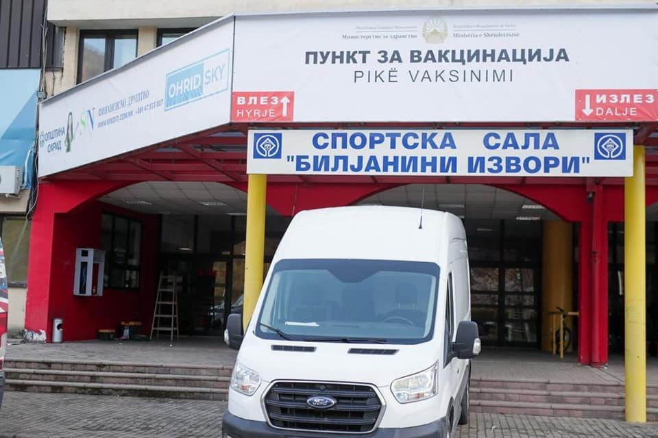 Спортската сала „Билјанини извори“ во Охрид се подготвува за вакцинација