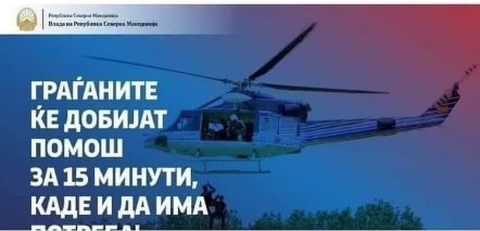 Мицкоски: Да не се заборави, во 2019 Заев стави на располагање два хеликоптери опремени со медицинска опрема