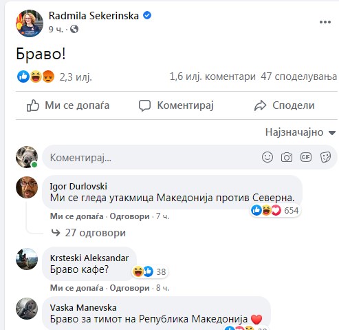 „Браво се вика на магаре кога ќе помине мост“: Граѓаните со критики за Шекеринска и Пендаровски бидејќи се плашат да кажат „Македонија“