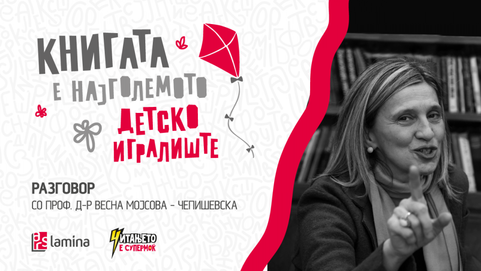 Oнлајн-разговор со професорката Весна Мојсова-Чепишевска по повод Светскиот ден на литература за деца