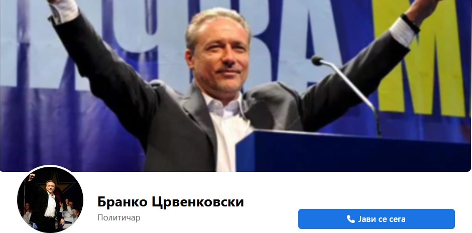 Нешто се крчка: Бранко Црвенковски има Фејсбук страна