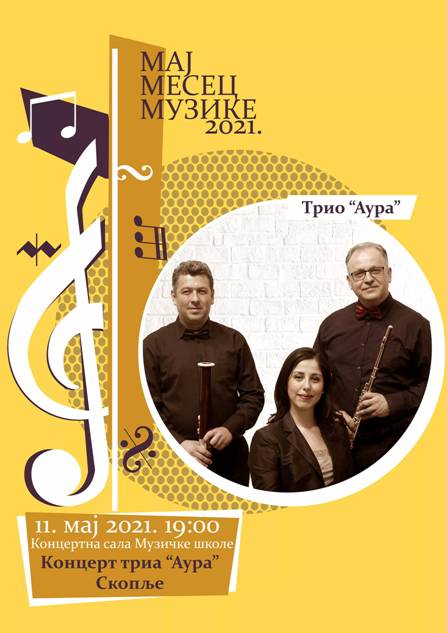 Македонскиот камерен состав трио „АУРА” вечерва ќе одржи концерт во Србија
