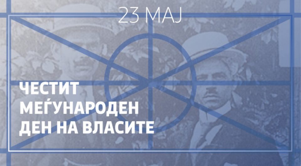 Националниот ден на Власите, 23 мај, неработен ден за припадниците на влашката заедница