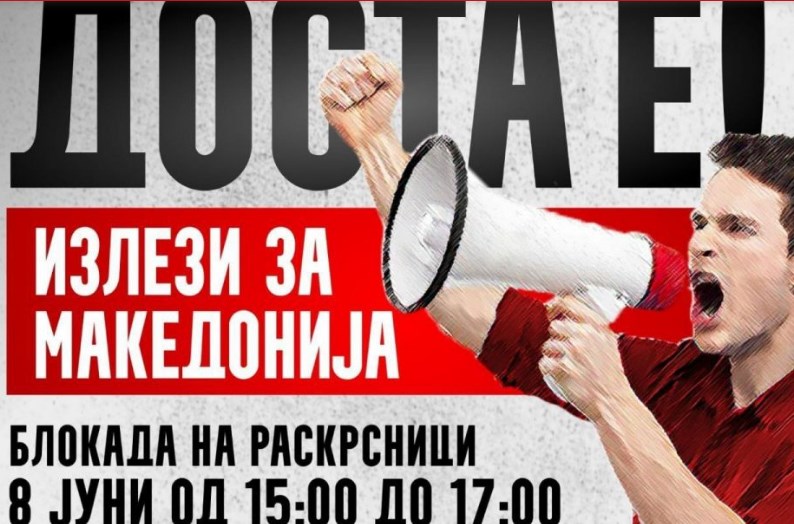 „Доста е“: ВМРО-ДПМНЕ денеска со протест за понижувањата на Заев со Бугарија