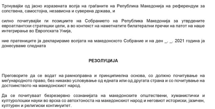 Мицкоски ги повика сите партии во Парламентот да ја поддржат Резолуцијата