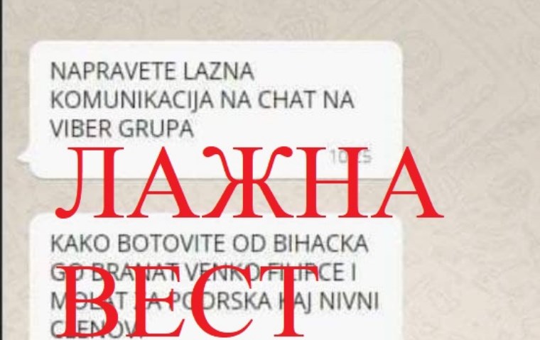 Наместо со СДСМ УДБА , Бихаќка се расправа со „Република“