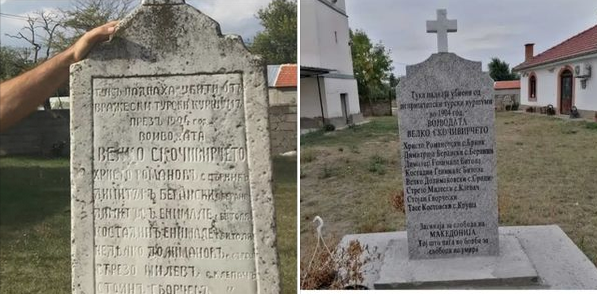 Протестна нота од бугарското МНР: Да се врати оригиналниот споменик во с.Клепач