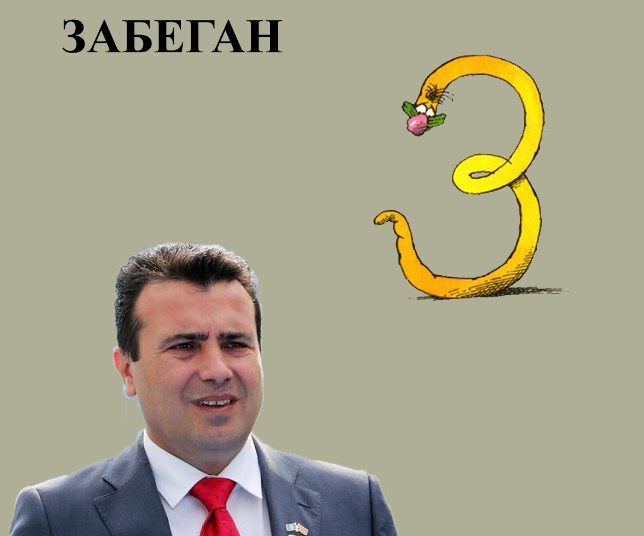 Заев и Ахмети во договор го обвинија кабелот за пожарот