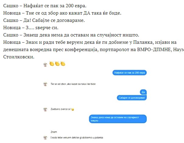 Нов сканал до поткуп на луѓе блиски на Љупчо Николовски (ВИДЕО)
