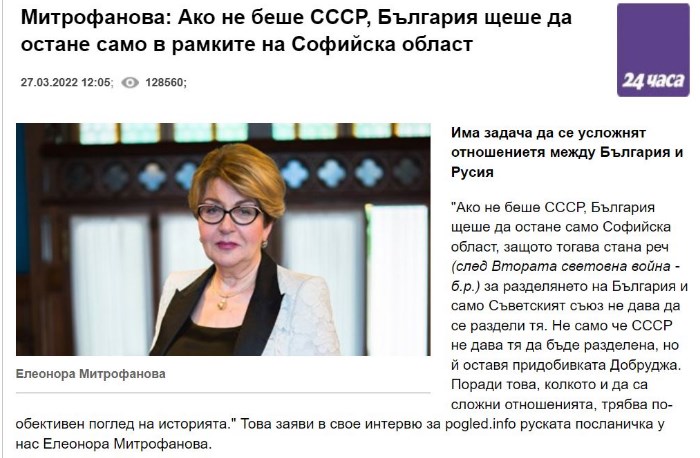 Амбасадорката на Русија: Ако не беше СССР, од Бугарија ќе останеше само софиската област