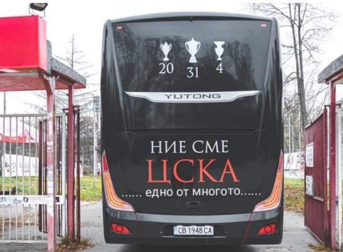Имале и друг автобус: ЦСКА Софија поради провокација дојдоа во Скопје со лого „дека иднина без историја“