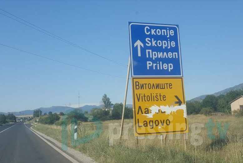 Патот Прилеп-Битола полош и од Кичево-Охрид (ФОТО)