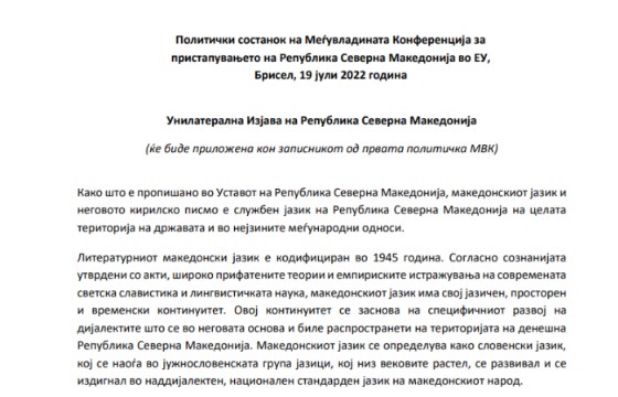 Tројца од Советот за македонски јазик кои ја поддржаа Декларацијата на МНР претходно на  петицијата се изјасниле против?