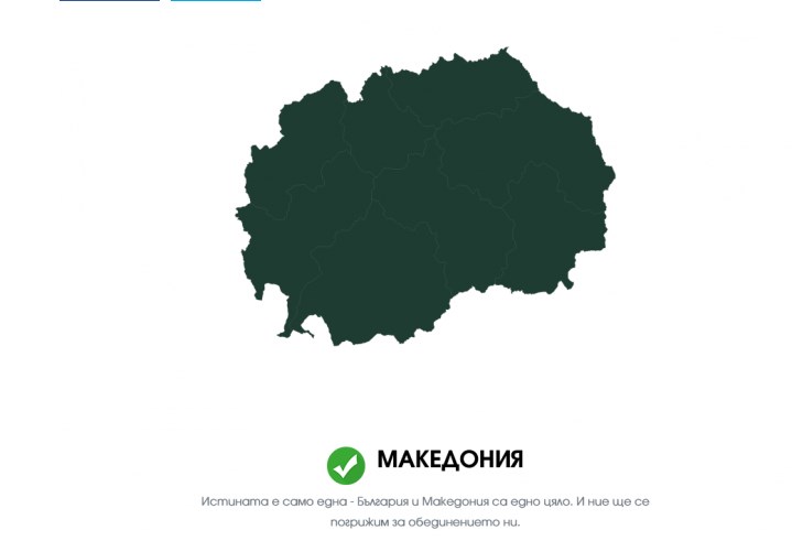Бугарска партија која ќе биде нова власт се залага за анектирање на Македонија (ФОТО)