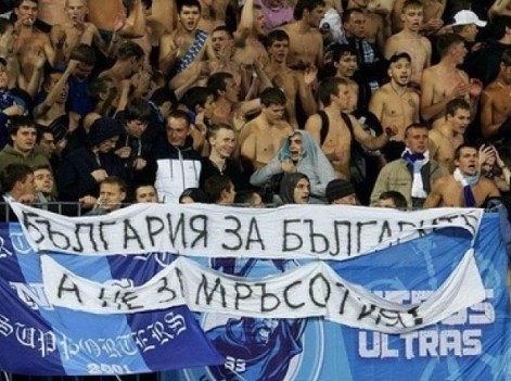 Бугарски фанови ќе се собираат на Кале, ќе ги чува полиција