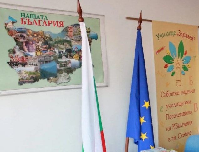 Во „Здравеи“ и Св.Наум Преславски веќе се учи бугарски јазик за 30 евра (ФОТО)
