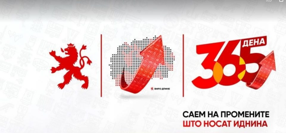 ВМРО-ДПМНЕ денеска прави прв саем за отчет на сработеното во првата година на градоначалниците
