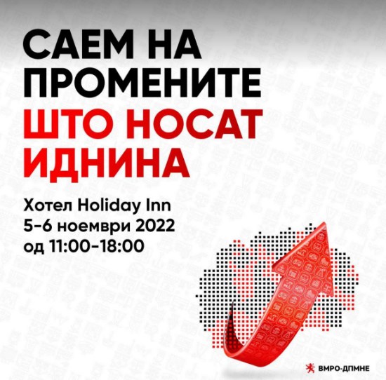 ВМРО-ДПМНЕ утре прави прв саем за отчет на сработеното во првата година на градоначалниците