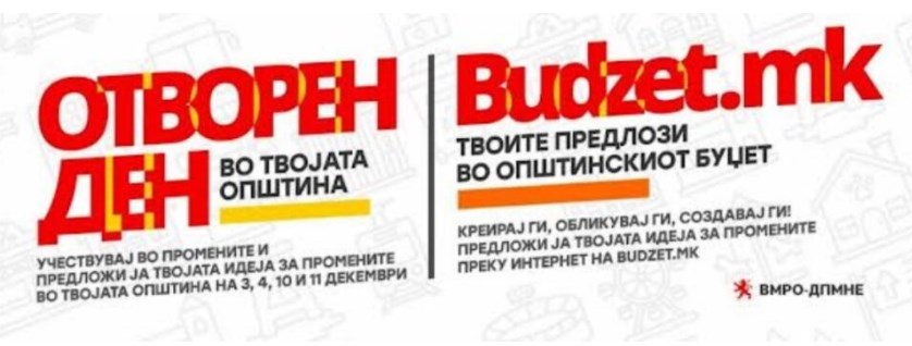 Голем интерес: За еден ден предложени 458 проекти од граѓаните во општините на градоначалниците на ВМРО-ДПМНЕ