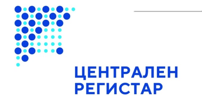 Централен регистар: Здруженијата кои нема да ги усогласат имињата, се бришат од Регистарот