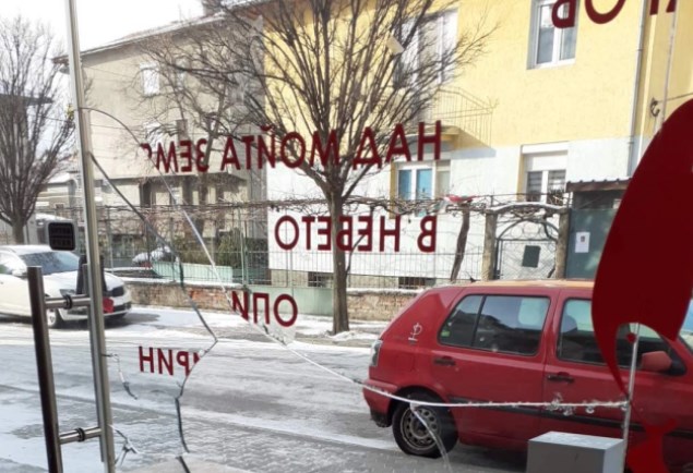 ОМО Илинден Пирин бара бугарската полиција да открие кој го искрши стаклото на македонскиот клуб во Благоевград