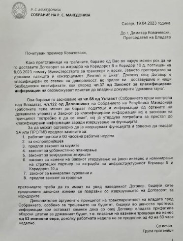 Пратениците од ВМРО-ДПМНЕ бараат од Ковачевски да го достави договорот со „Бектел и Енка“ во Собрание (ФОТО)