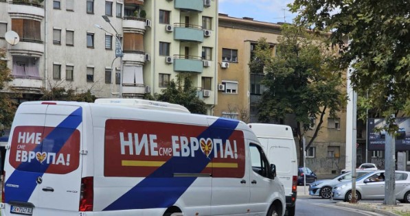 „Жуто комбе“: Среде скандал со Онкологија власта тера кампања „Ние сме Европа“ (ФОТО)