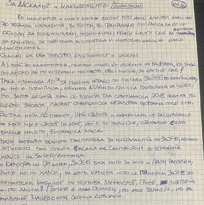 Палчо за Лога вели дека „суши лаже“ за неговата екстрадиција