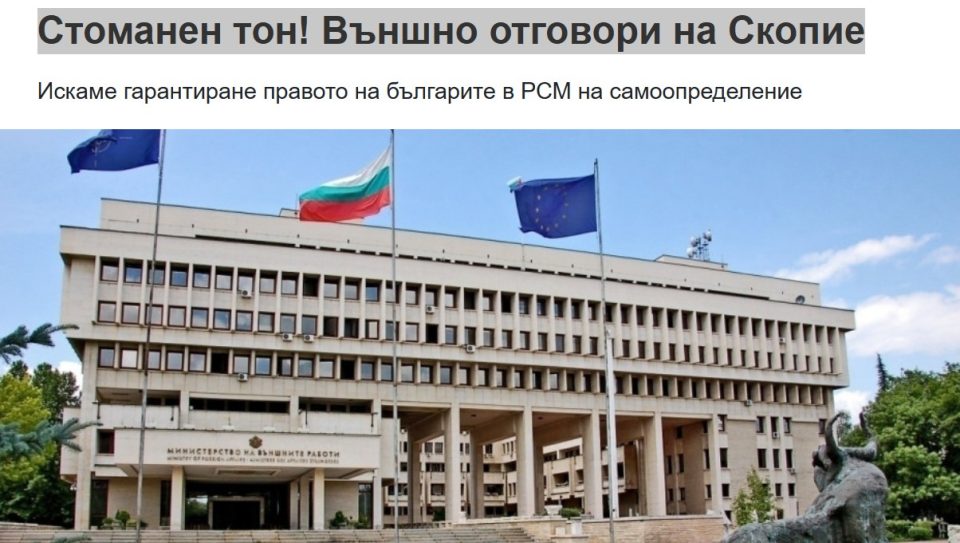 Бугарските медиуми со критики на нивната влада за Резолуцијата на ЕП за Македонија