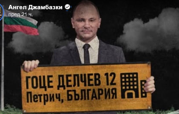 Џамбаски: Дедото на Венко Филипче бил началник на судот во Охрид и свесен Бугарин