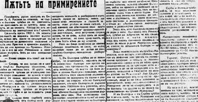 Австралиските медиуми за Илинден пишувале дека Македонците се различни од Бугарите, Србите и од Грците