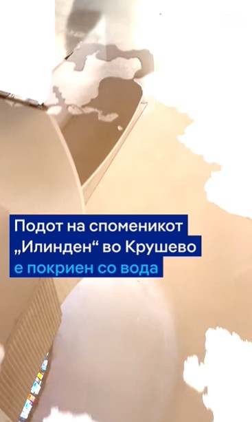 „Македониумот“ во Крушево пропаѓа и скапува под вода