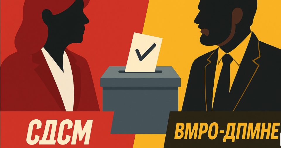 Последен ден за кампања