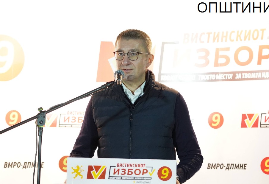 Мицкоски: СДСМ се претвори во едно обично гранапче, кое што служи да ги штити интересите на една фамилија
