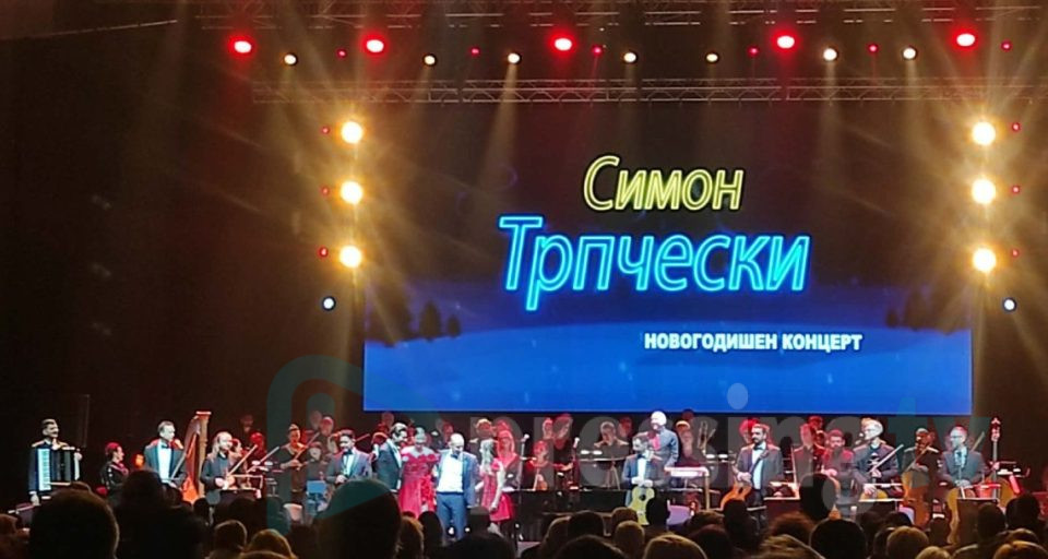 Новогодишна латино-музичка идила на концертот на Симон Трпчески во Скопје(ФОТО/ВИДЕО)