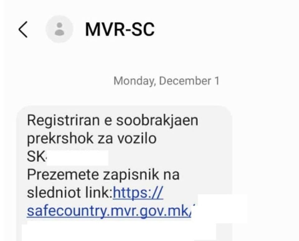 Неотварањето на линкот од записникот од Сејф сити“ нема да ви помогне-казната ќе ја платите преку УЈП