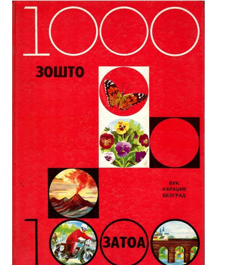 Во „1000 зошто 1000 затоа“ не пишува дека Филипче треба да ги контролира медиумите