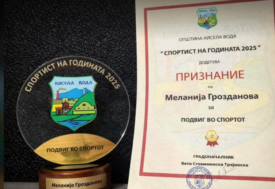 Меланија Грозданова цел на Јувентус