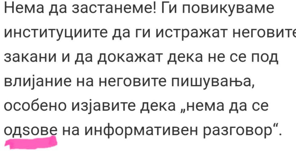 СДСМ нема да се „одѕове“ на соопштенијата