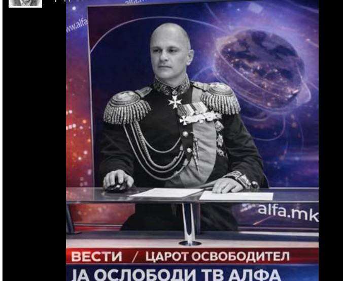 „Царот“ Филипче ќе ја „ослободувал“ Алфа ТВ