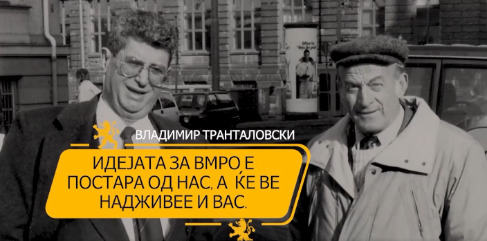 Мицкоски: Основачите на ВМРО-ДПМНЕ со својата храброст и визија го создадоа тоа што денес е најголемата организација на Балканот