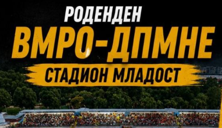 Очигледна е разликата во прославата на родендентите меѓу ВМРО-ДПМНЕ и СДСМ (ФОТО)