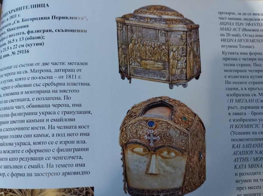 Бугарија за коските на Цар Самоил во Грција пратила реликвии од Охридската архиепископија