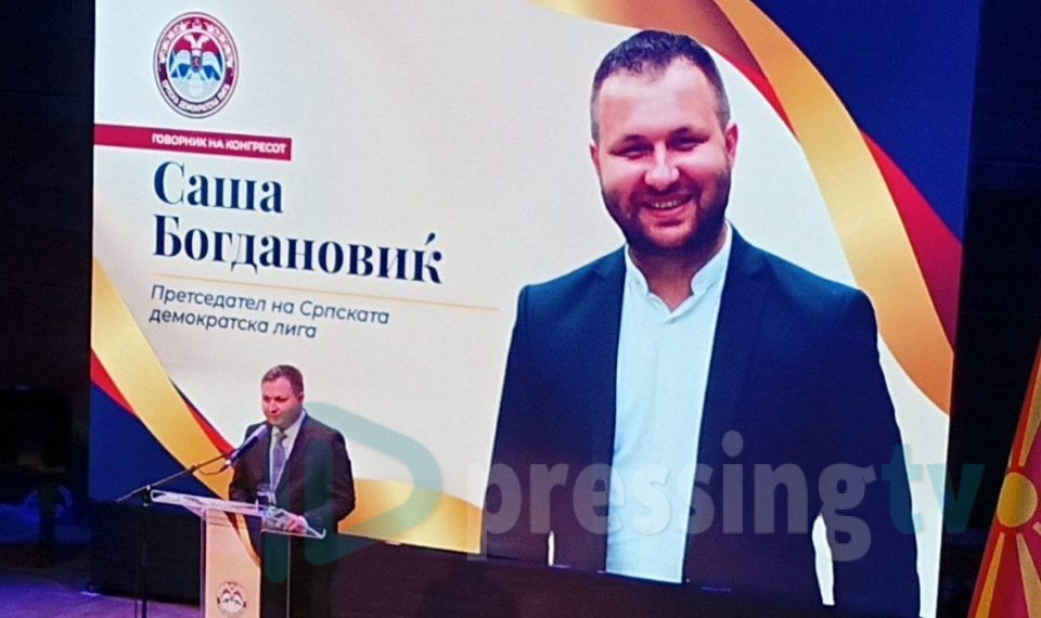 Прв конгрес на Српската демократска лига на Саша Богдановиќ